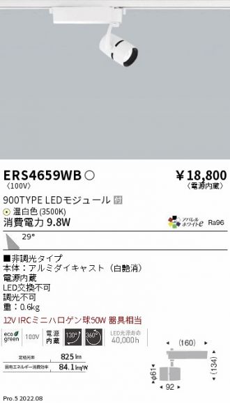 ERS4659WB