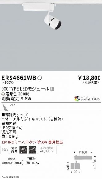 ERS4661WB