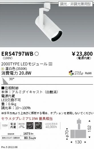 ERS4797WB