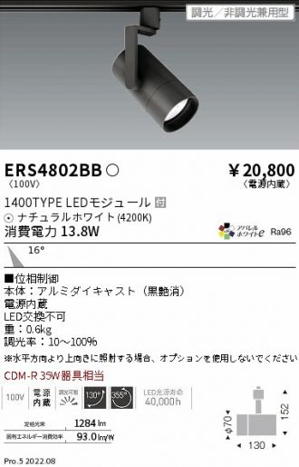 ERS4802BB