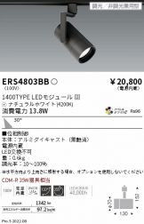 ENDO(遠藤照明)(LED)激安 電設資材販売 ネットバイ ～商品一覧 822ページ目