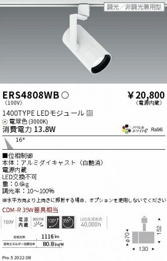 ERS4808WB