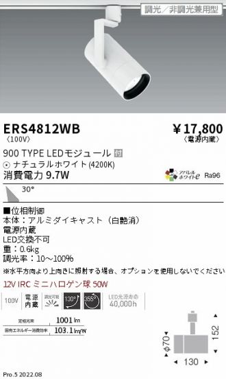 ERS4812WB