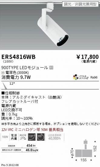 ERS4816WB