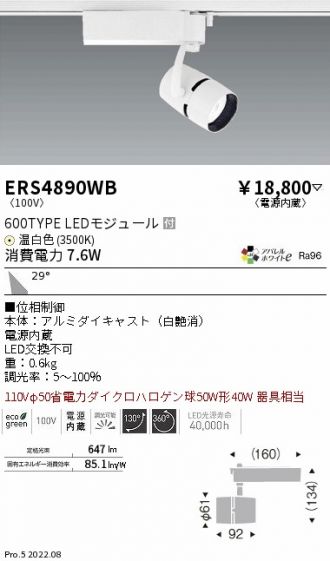 ERS4890WB