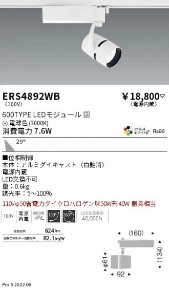 ERS4892WB