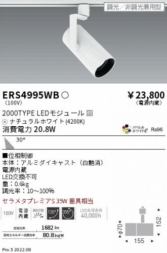 ERS4995WB