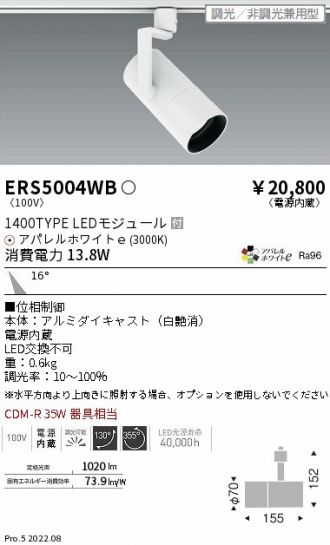 ERS5004WB