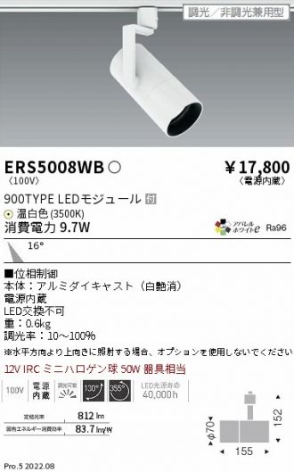 ERS5008WB