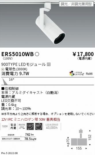 ERS5010WB