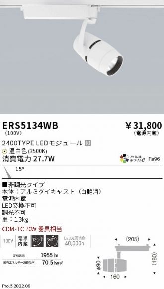 ERS5134WB