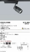 ERS5135BB