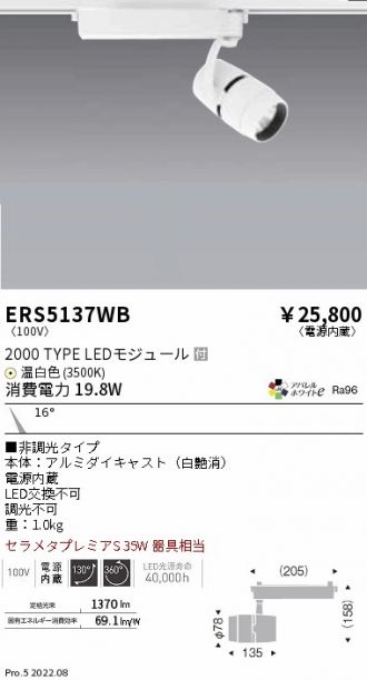 ERS5137WB