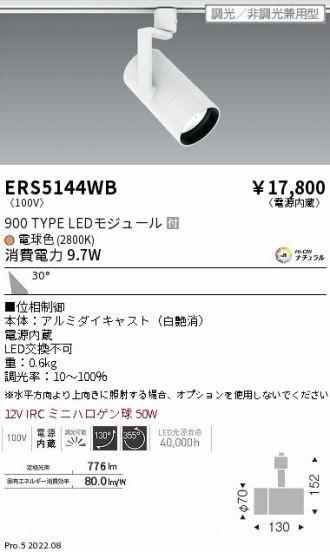ERS5144WB