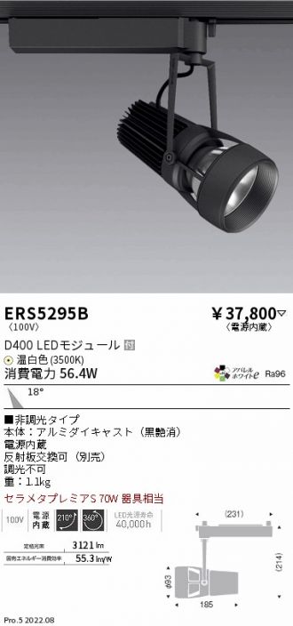 ERS5295B