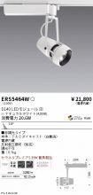 ERS5464W