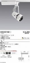 ERS5473W