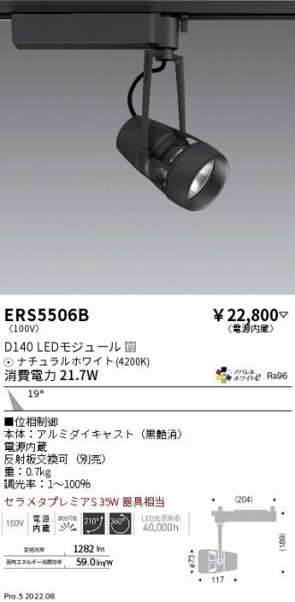 ERS5506B