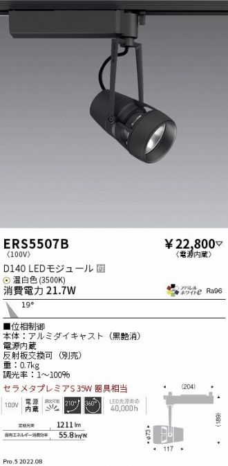 ERS5507B