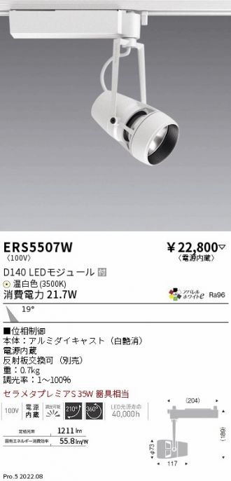 ERS5507W