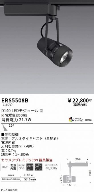 ERS5508B