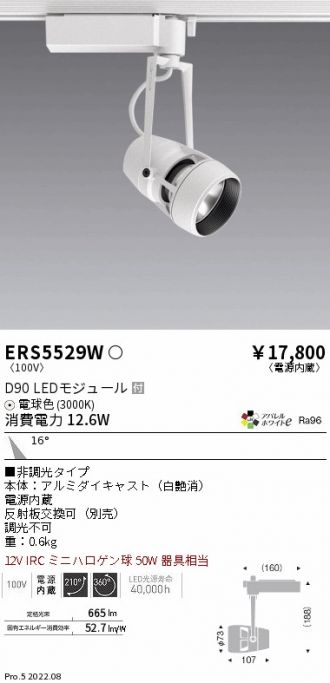 ERS5529W