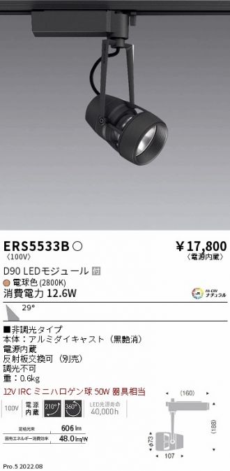 ERS5533B
