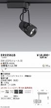 ERS5561B