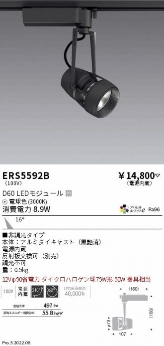 ERS5592B