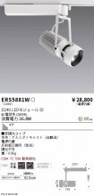 ERS5881W