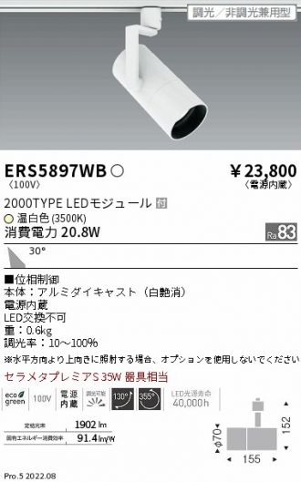 ERS5897WB