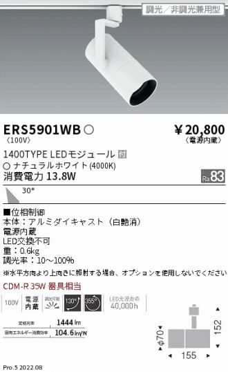 ERS5901WB