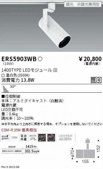 ERS5903WB