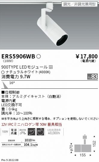 ERS5906WB