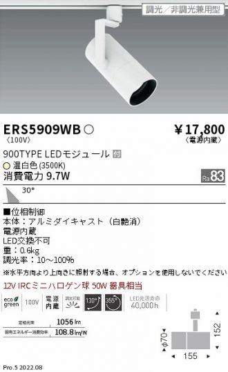 ERS5909WB