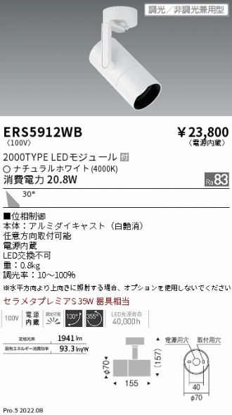ERS5912WB