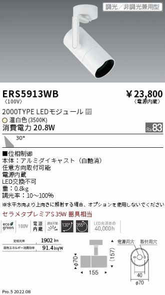 ERS5913WB