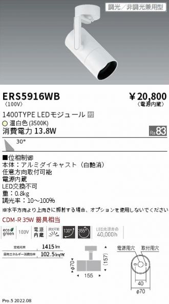 ERS5916WB