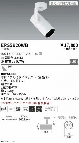 ERS5920WB