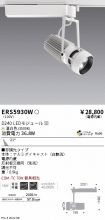 ERS5930W