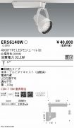 ERS6140W