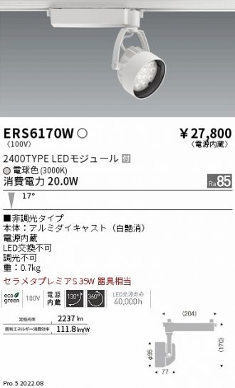 ERS6170W