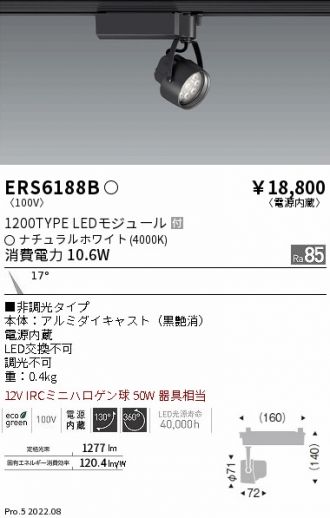 ERS6188B