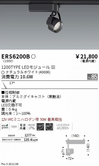 ERS6200B