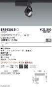 ERS6201B