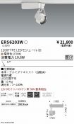 ERS6203W