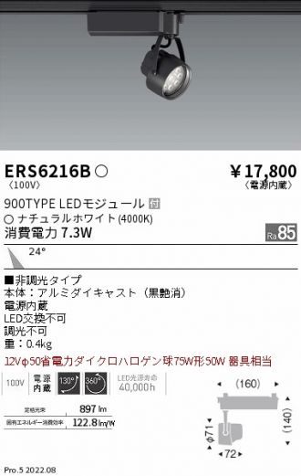 ERS6216B