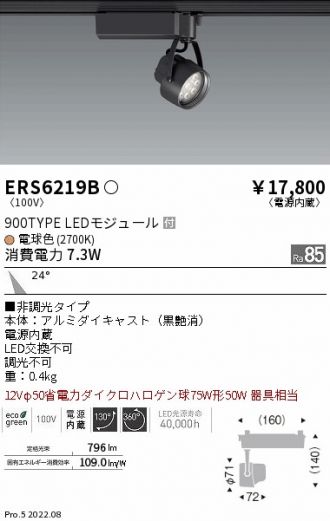 ERS6219B