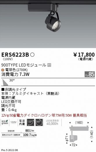 ERS6223B