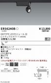 ERS6240B